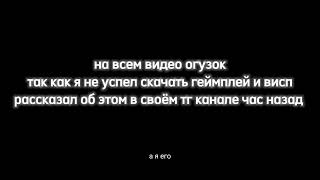 каналу виспа пришла