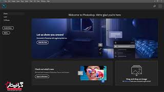 ۰۱-بررسی نرم افزار فتوشاپ (آشنایی با محیط فتوشاپ)