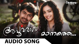 Manathe | Apoorva Ragam | Karthik | Ranjith | Yasir | Vidyasagar | Santhosh Varma