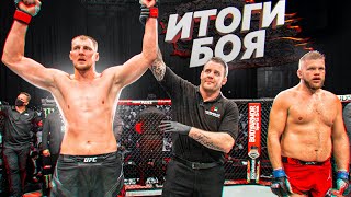 ИТОГИ БОЯ НА UFC 267 ОТ АЛЕКСАНДРА ВОЛКОВА