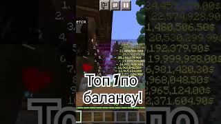 #frizmine #майнкрафт #minecraft #топ1