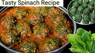 पालक की सब्जी बनाने का नया और अनोखा तरीका | Palak ki Recipe | Palak Besan Ki sabji | Palak ke Kofte