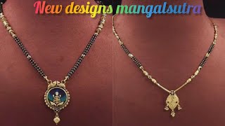 Small gold mangalsutra designs for daily use सोने का शानदार मंगळसूत्र डीझाईन #goldmangalsutra #yt