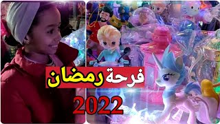 افرحوا يا بنات يالا وهيصوا 🥳 بشاير شهر الخير🌙 فرحة رمضان مفيش زيها فرحة 🎉تعالوا افرحوا معانا🎈