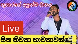 Sitha niwana bawanawakdo|Thushara Joshep Live|සිත නිවනා භාවනාවක්දෝ|New Song