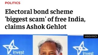 Unmasking the Electoral Bonds: India's Supreme Court Verdict - INDIA Narendar MODI SCAM