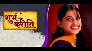 Shubhankroti Marathi Serial | Priya Bapat | Zee Marathi | Marathi Serial | Umesh Kamat