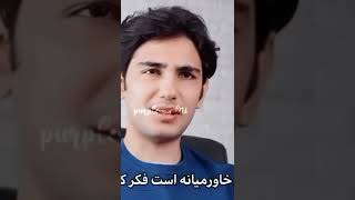 داره از خنده پاره میشه 🤣🗿