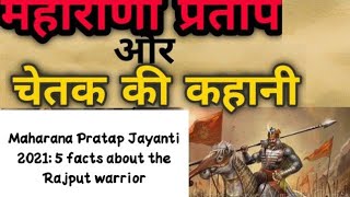 Maharana Prathap and Chetak | Battle of Haldighati | Maharana Pratap Story in Hindi|