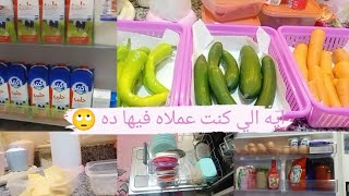 روتين ☘️كنت مكسوفه اوي منها 😔 بس العزومه انقذتني 😉 شوفوا الكارثه الي حصلت في غساله الاطباق