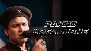 PAKHI LOGA MONE | ASSAMESE LYRICAL VIDEO SONG | ZUBEEN GARG | RINGA RINGA MON