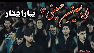 Arbaeen e Hussaini at Parachinar | Shab e Arbaeen | Abbas Jan Official