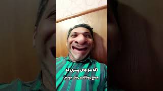 معنی کلمات.    👈مو =من سی= نگاه                            تو کینی= تو چونی