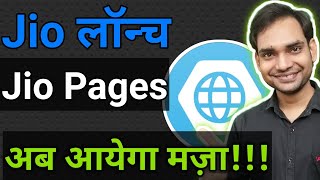 Jio Pages : JioPages - Safe, Fast and Powerful Web Browser | Best Indian Browser For Android 2020