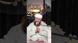 Mere Sarkar Meri Baat Banay Rakhna || #fyp #foryou #islamicshorts