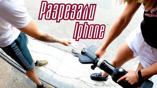 Професія Пожежний (Розтрощили iPhone Різаком)