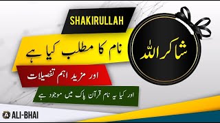 SHAKIRULLAH Name Meaning In Urdu | Islamic Baby Boy Name | Ali-Bhai