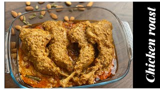 পারফেক্ট চিকেন রোস্টের রেসিপি।Bangladeshi  delicacy chicken roast.