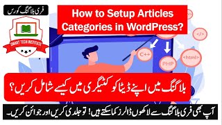 how to add Category in WordPress Hindi? WordPress category tutorial | Best Urdu News