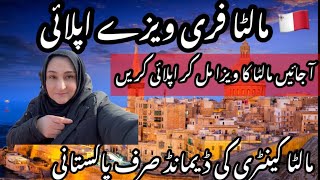 Malta 🇲🇹work visa opan for Pakistani/malta work visa step by step/how to apply malta work visa 4/5