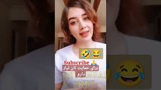 Funny Tiktok Funny video// آینه گندگی یخ موجود است؟ خنده دار ترین طنز