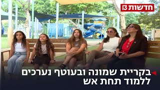 בקריית שמונה ובעוטף נערכים ללמוד תחת אש: "משפחות התפרקו"