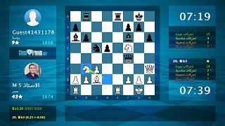 Chess Game Analysis: M S الاستاذ - Guest41431178 : 1-0 (By ChessFriends.com)