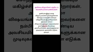 தனிமை விரும்பிகள்