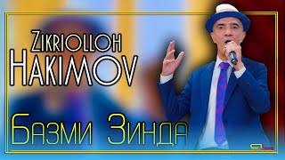 Зикриоллох Хакимов - Базми Зинда | Zikriolloh Hakimov -Bazmi Zinda