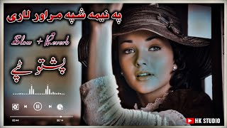 pashto new tapay {Slow and Reverb} #pashto #new #song #tapay #new #youtuber #pakistan #new #song