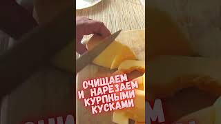 Сладкая выпечка к чаю из ТЫКВЫ