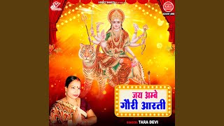 Jai Ambey Gauri Aarti