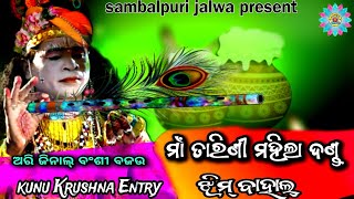 Ma Tarini Mahila Danda Jhimbahal // Kunu Krushna Entry // sambalpuri jalwa