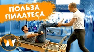 Пилатес для начинающих и для всех | Польза, упражнения