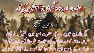 Hazrat Asiad(R.A) Ka Ghora or Frishton Ki Amad | Islamic Waqiyat | Islamic Stories | Islamic Qisay