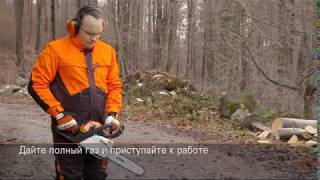 Мотопилы STIHL запуск MS 211 C с колена с помощью Ergo Start