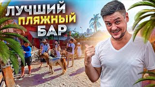 Hanna Beach в Муйне - Beach Club в Муйне | Обзор бара Hanna Beach на пляже в Муйне