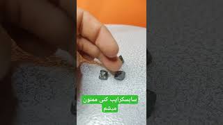 نمایش سنگ مگنتیت