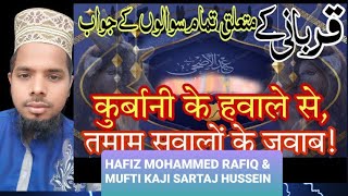 Qurbani Ke Chand sawalat Aham maloomat jaane ke liye pura video Jarur Dekhen