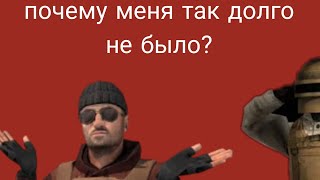 Ответ на воопрос а где я был?