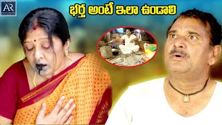 భర్త అంటే ఇలా ఉండాలి | Yuva Tejam Telugu Movie Scenes |  @TeluguOnlineMasti