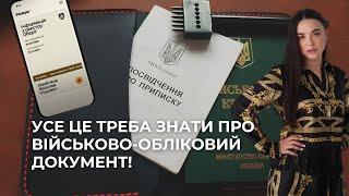 Усе про новий військово обліковий документ. Постанова 559 | 0683665511 адвокатка Ірина Приліпко