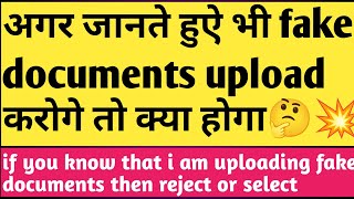 if you knowingly upload fake documents in the background Verification process then What will happen