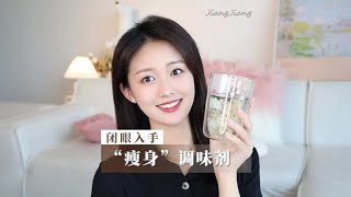 我不信有了这些，你还不爱喝白开水#喝水 #变美 #瘦身 #好物分享