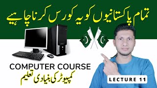 Computer Course by Sheharyar -  How to earn money online by Sheharyar - Lecture 11