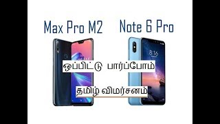 asus zenfone max pro m2 tamil review - comparison with redmi note 6 pro