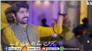 Punjabi and Saraiki Song Sajjan Ta Honday Kam De zaigham abbas Whatsapp status khuram studio ks