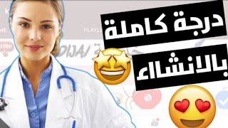 كيف تكتب الانشاء /التعبير لجميع المراحل الدراسية، كيف تكتب الانشاء بالعربية | خديجة