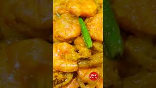 Chingri Dopeyaja best taste ever || Prawn Curry || চিংড়ির দোপেঁয়াজা  #bestcurry #shorts