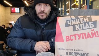 Красивая русская жизнь kfc.